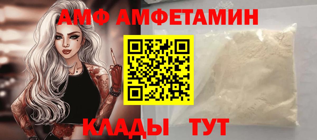 Холмск  АМФ  Вход с VPN  АМФ VHQ 