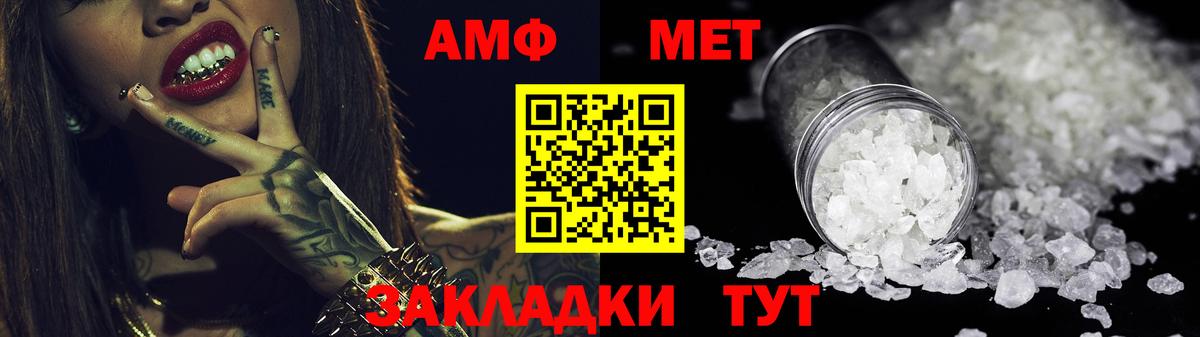 Amphetamine 98% Холмск