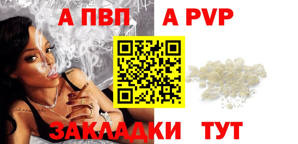 Alpha PVP мука Холмск