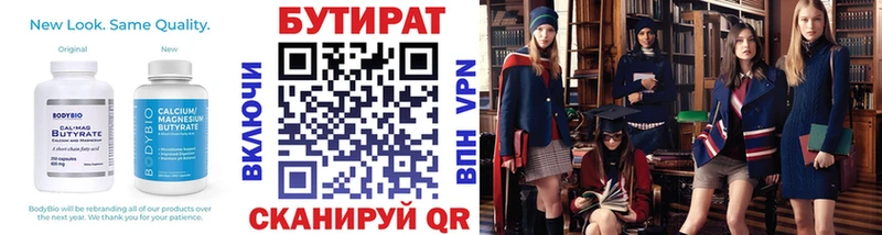 что такое   Холмск  Бутират GHB 