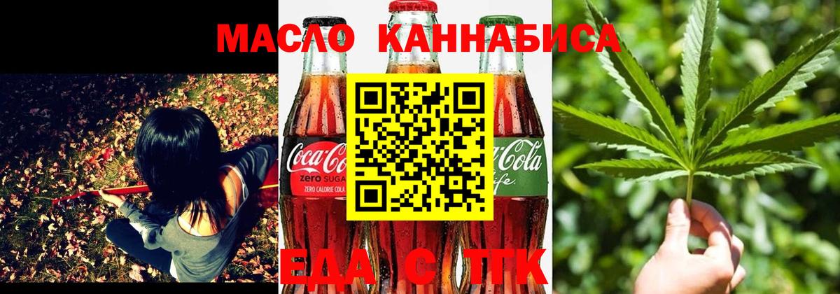 Cannafood конопля Холмск