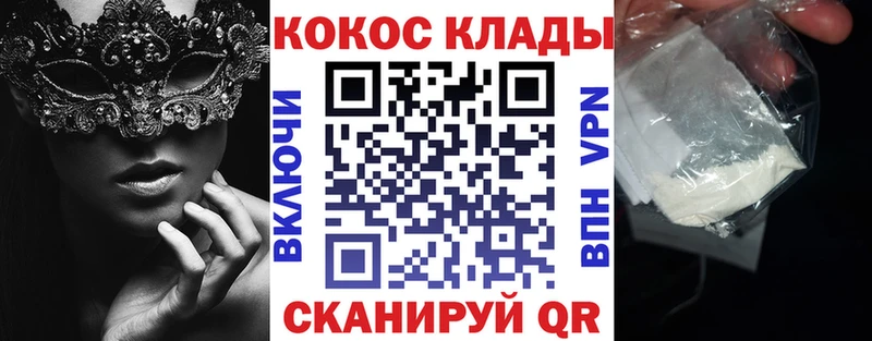 Кокаин Колумбийский  Холмск 
