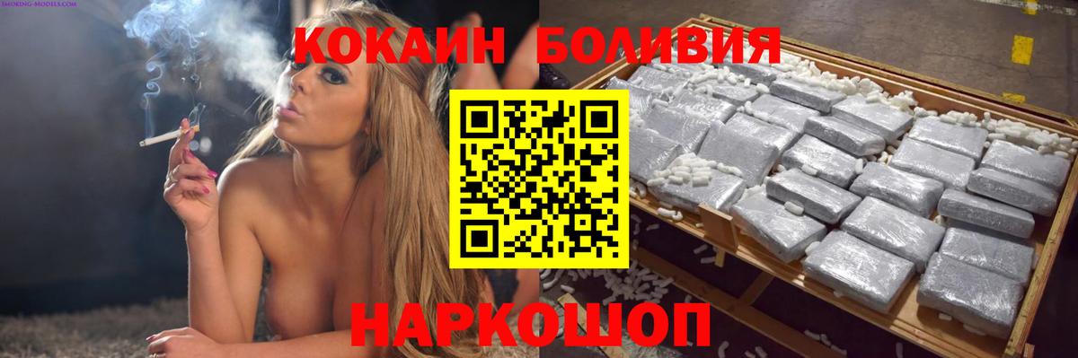 Кокаин Колумбийский Холмск