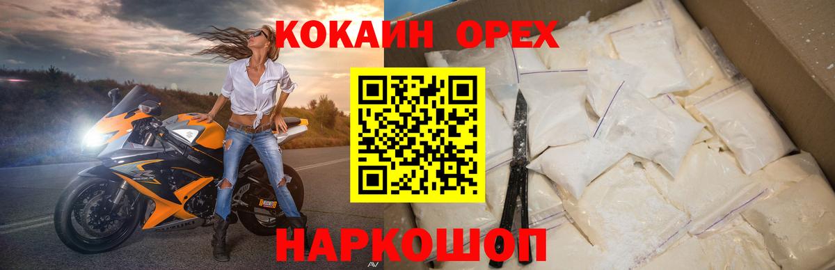 COCAIN 98%  Кокаин 97%  Cocaine  Вход с VPN  Холмск 