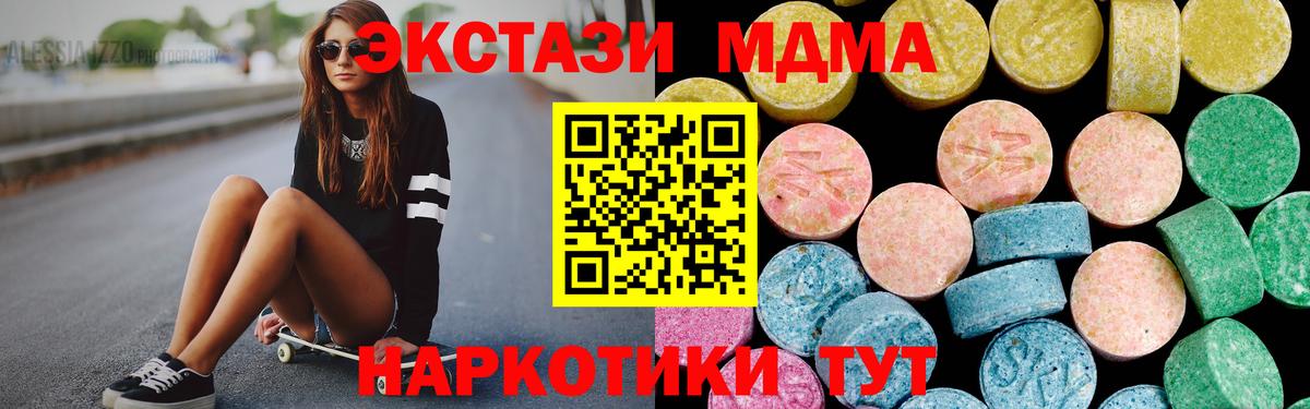 Ecstasy XTC  ЭКСТАЗИ 280мг  Вход с VPN  Экстази  Холмск 