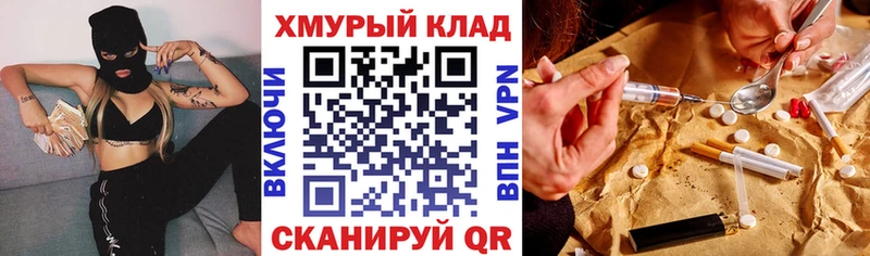 ГЕРОИН белый  Холмск 