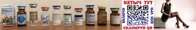 КЕТАМИН ketamine  Холмск 