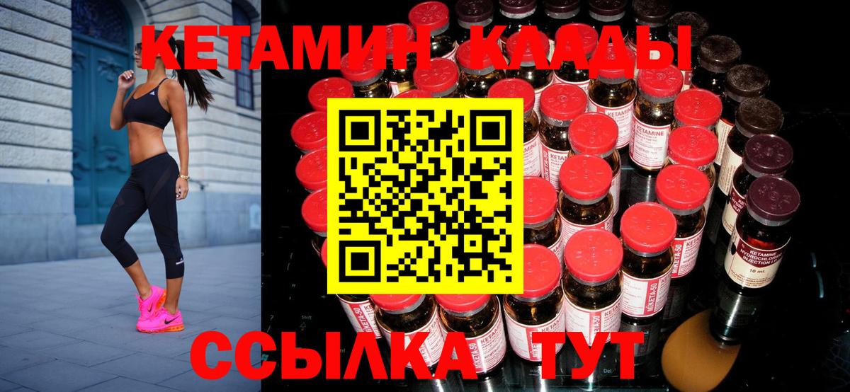 Холмск  КЕТАМИН ketamine  Вход с VPN 