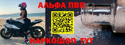 альфа пвп VHQ Партизанск