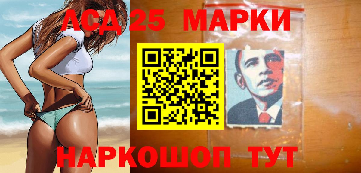 LSD-25 экстази ecstasy Холмск