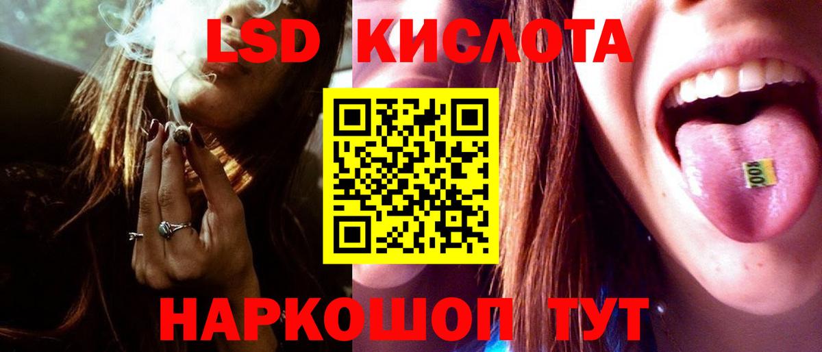 LSD-25 экстази кислота  Вход с VPN  Холмск  LSD-25 экстази ecstasy 