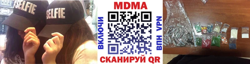 MDMA молли  Холмск 