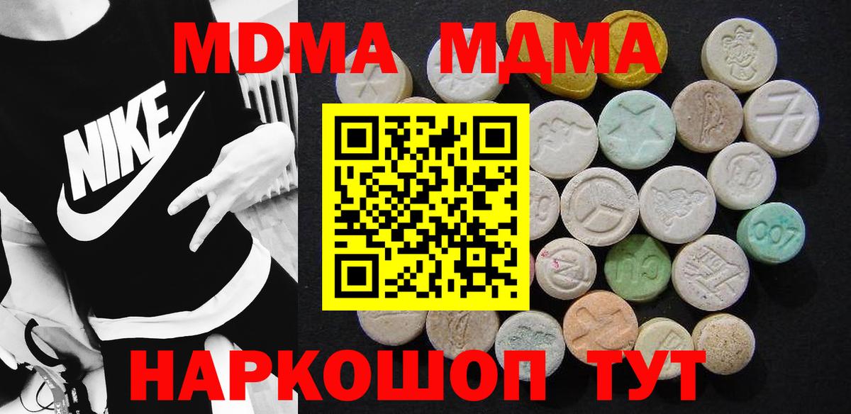 MDMA crystal  Вход с VPN  MDMA  МДМА crystal  Холмск 