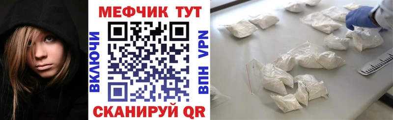 blacksprut ссылка  купить закладку  Холмск  Меф VHQ 
