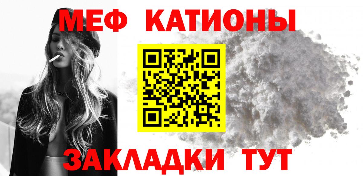 Мефедрон  Холмск