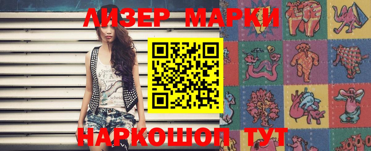 Наркотические марки 1,8мг  Вход с VPN  Наркотические марки 1,8мг  Холмск 