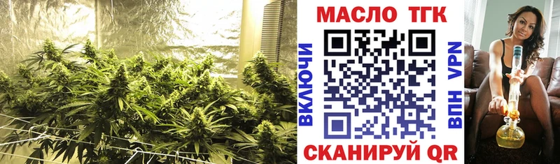 ТГК THC oil  Холмск 
