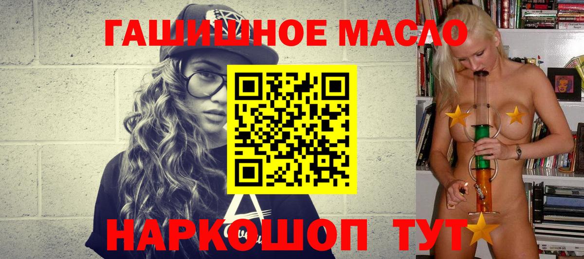 Дистиллят ТГК Wax  ТГК гашишное масло  Вход с VPN  Холмск 